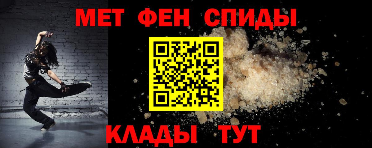 АМФЕТАМИН 97%  Вход с VPN  Тихвин 