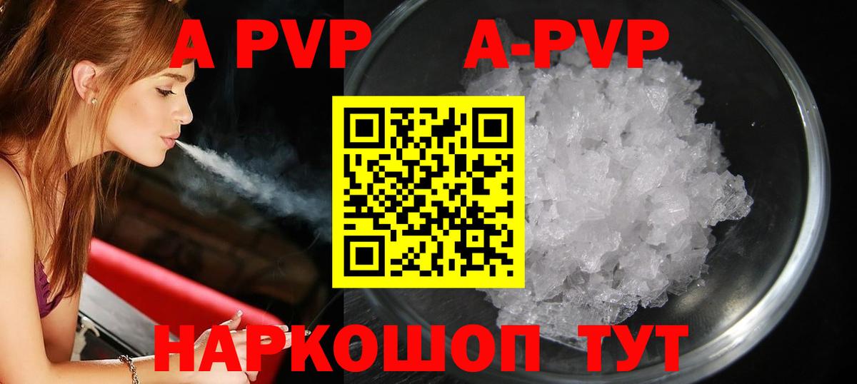 A PVP VHQ Тихвин