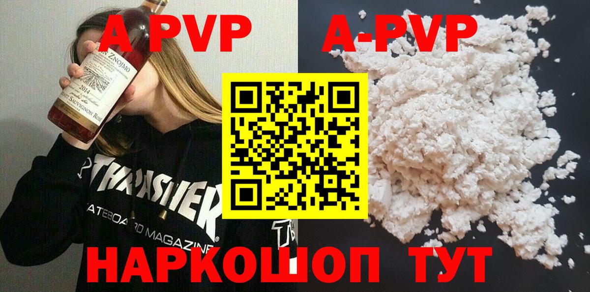 Тихвин  A PVP мука  A-PVP СК  Alfa_PVP СК КРИС  Вход с VPN 