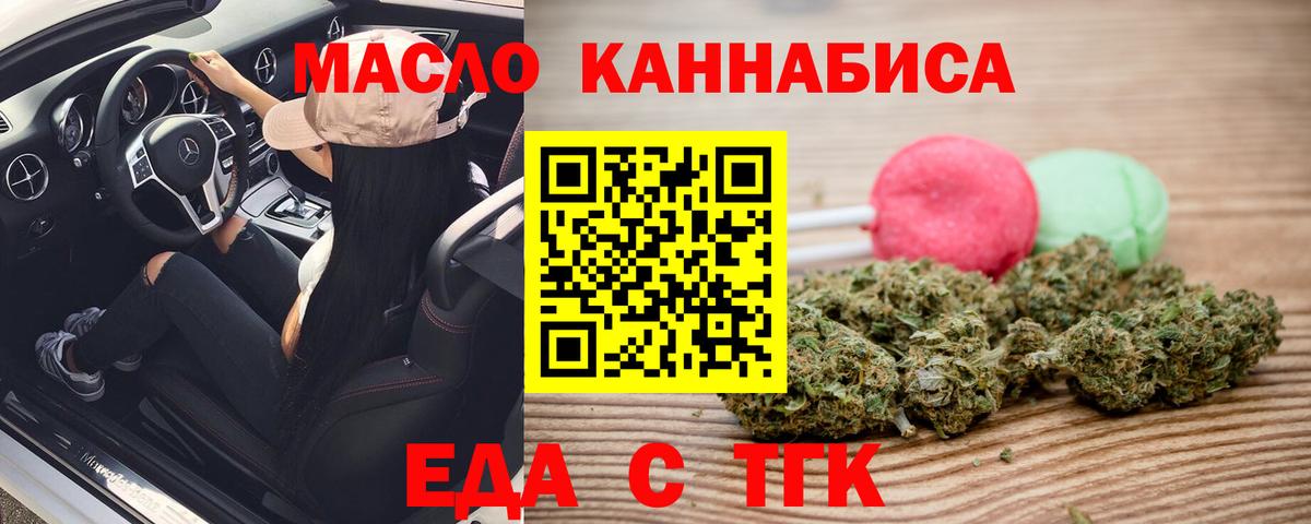 Тихвин  Печенье с ТГК конопля  Вход с VPN 