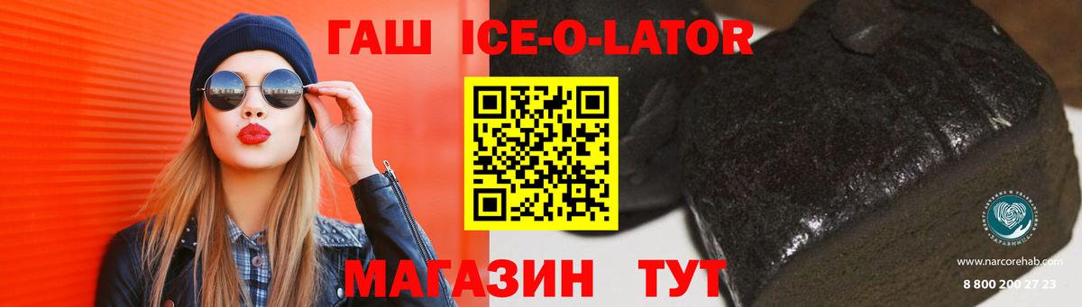 ГАШИШ Premium  Вход с VPN  Тихвин  ГАШ ice o lator 