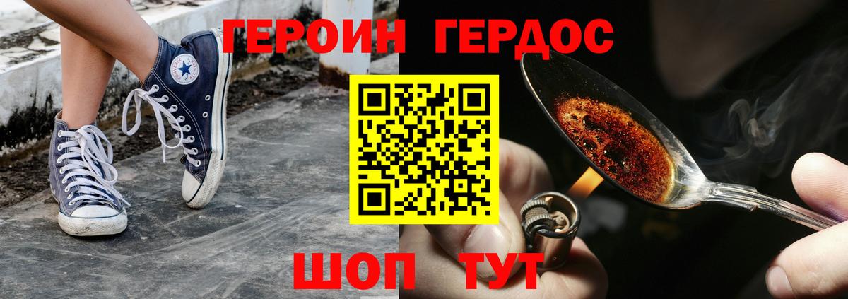 Тихвин  ГЕРОИН афганец  ГЕРОИН  Вход с VPN 