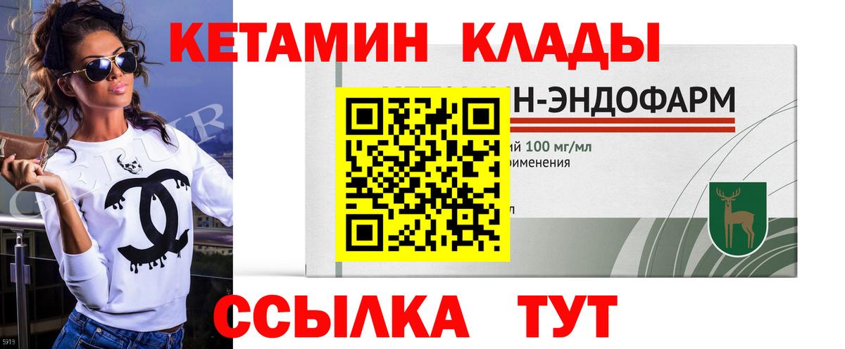 КЕТАМИН VHQ  Вход с VPN  КЕТАМИН ketamine  Тихвин 