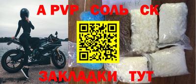 ALPHA-PVP Лесосибирск