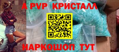 ALPHA-PVP Лесосибирск