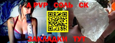 ALPHA-PVP Лесосибирск