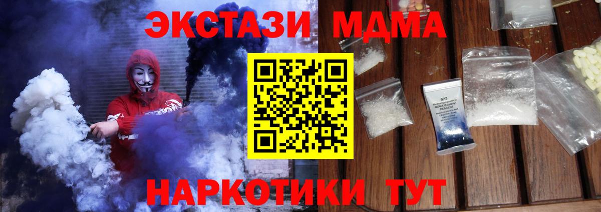 MDMA crystal Тихвин