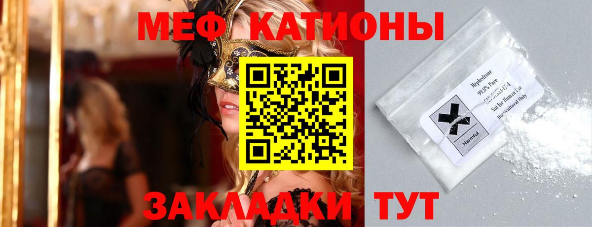 Мефедрон VHQ  как найти закладки  Мефедрон    ССЫЛКА  Тихвин  Вход с VPN  МЕФ мяу мяу 