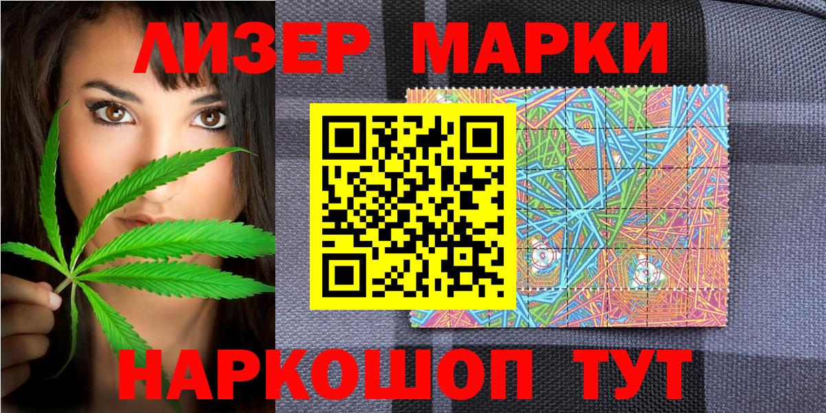Марки NBOMe 1,5мг Тихвин