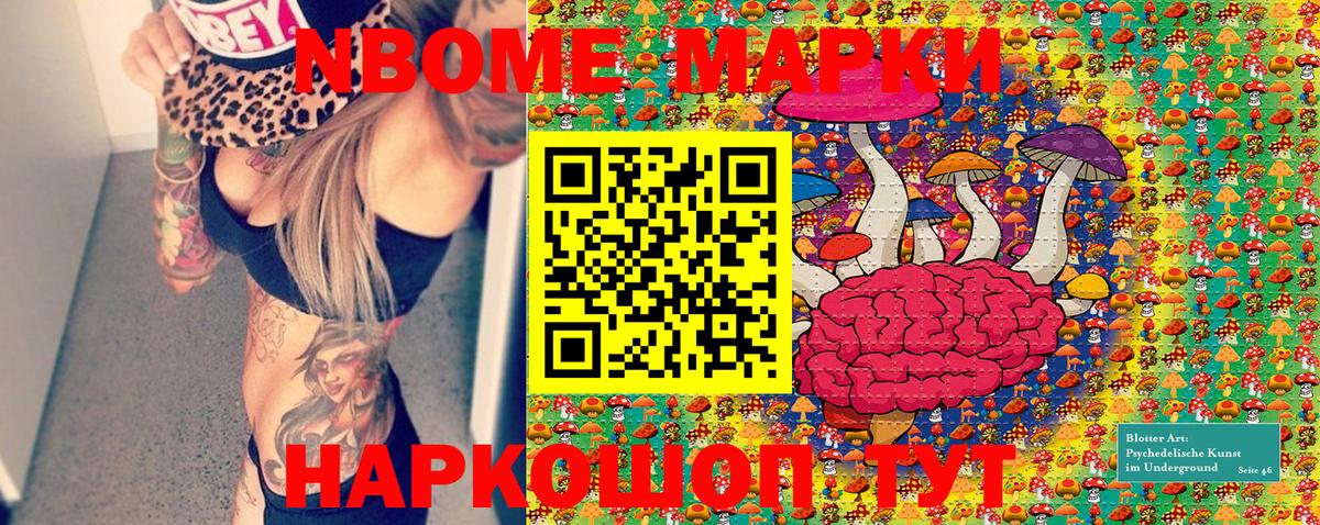 Марки NBOMe 1500мкг  Вход с VPN  Марки 25I-NBOMe  Тихвин  Марки NBOMe 1500мкг 