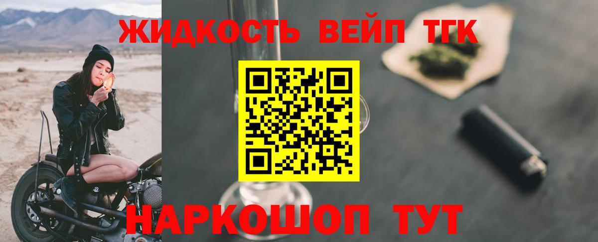 Дистиллят ТГК THC oil Тихвин
