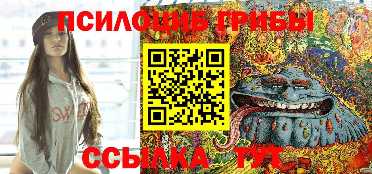 Тихвин  Галлюциногенные грибы Psilocybine cubensis  Галлюциногенные грибы GOLDEN TEACHER  Вход с VPN 